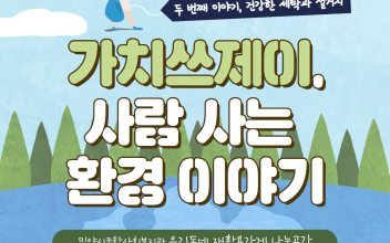 아이스팩 챌린지_가치쓰제이의 환경실천 이야기(2) 이미지